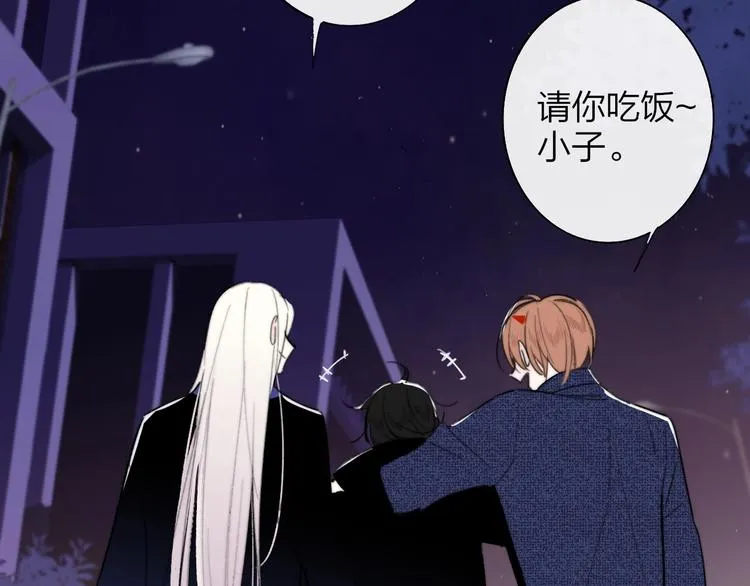 第32话 诚邀组队 第25页