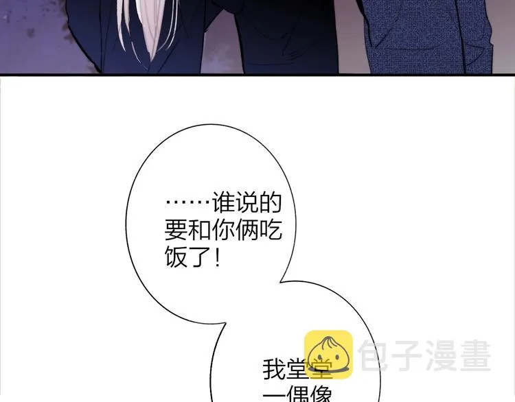 第32话 诚邀组队 第26页