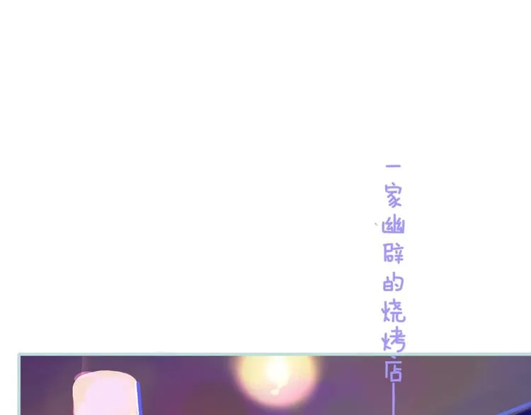 第32话 诚邀组队 第28页