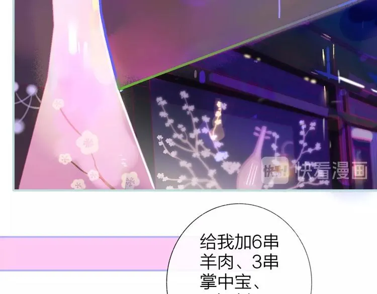 第32话 诚邀组队 第29页