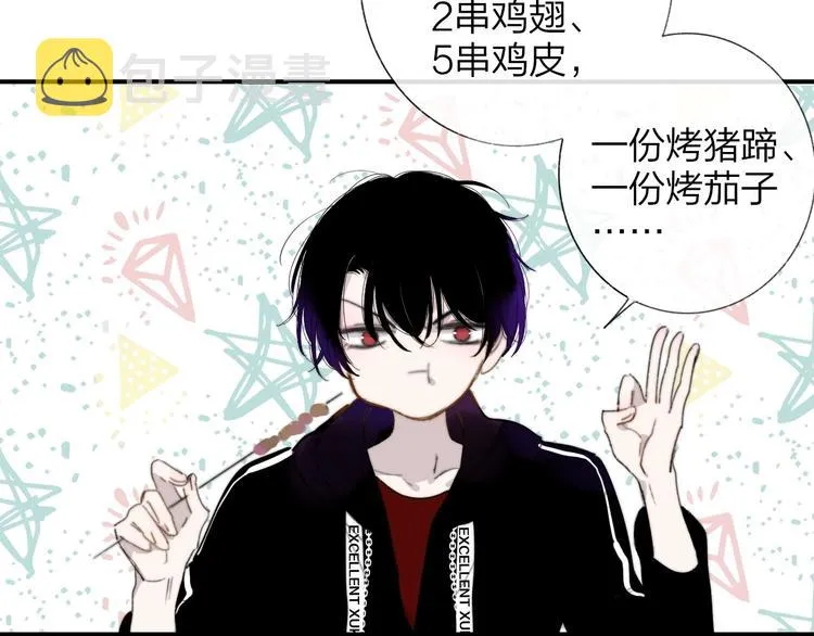 第32话 诚邀组队 第30页