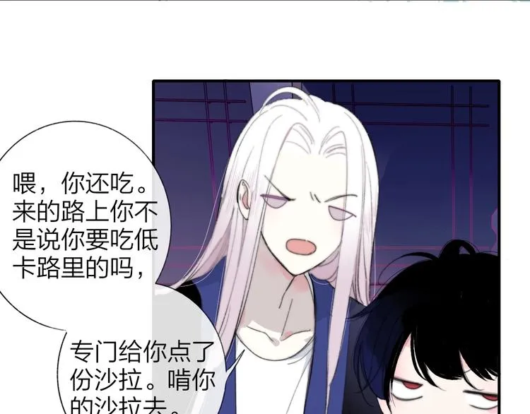 第32话 诚邀组队 第31页