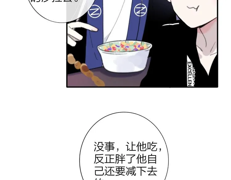 第32话 诚邀组队 第32页
