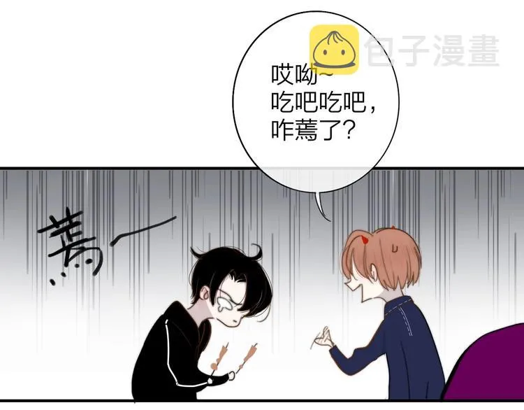 第32话 诚邀组队 第34页