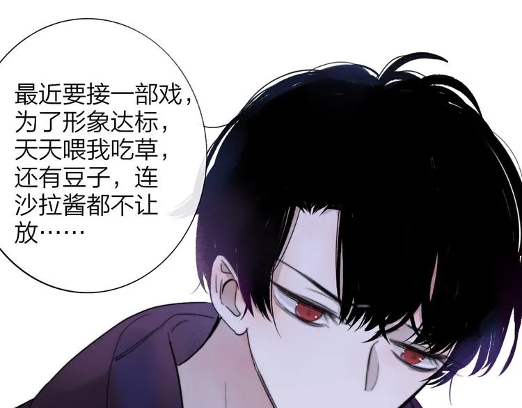 第32话 诚邀组队 第35页