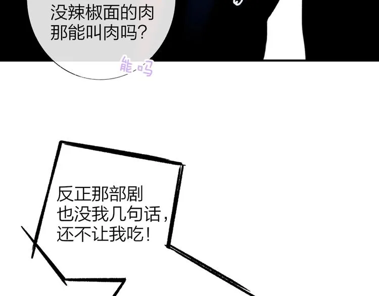 第32话 诚邀组队 第37页
