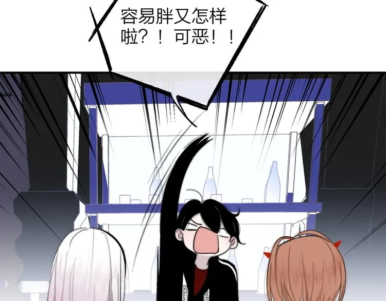 第32话 诚邀组队 第38页