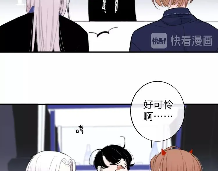 第32话 诚邀组队 第39页