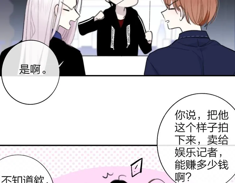 第32话 诚邀组队 第40页
