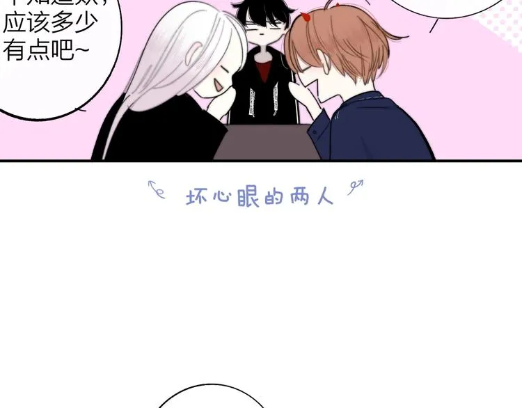 第32话 诚邀组队 第41页