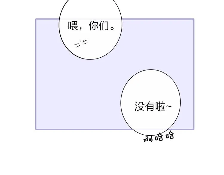 第32话 诚邀组队 第42页
