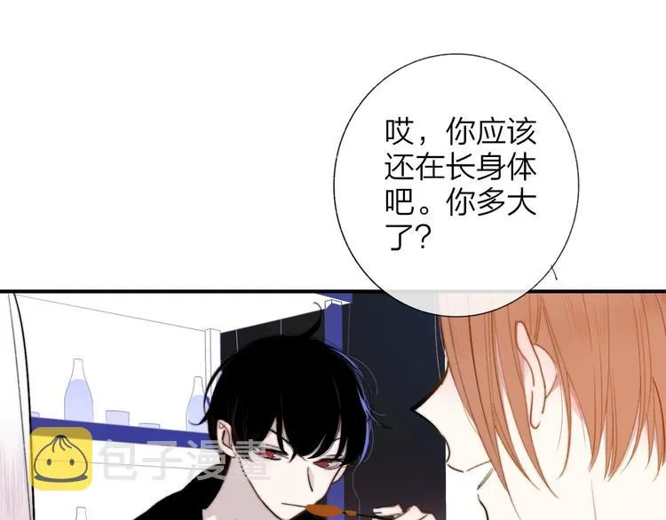 第32话 诚邀组队 第44页