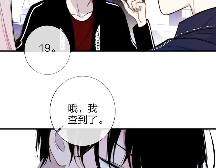 第32话 诚邀组队 第45页