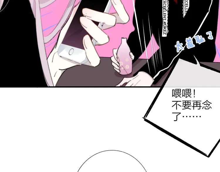 第32话 诚邀组队 第48页