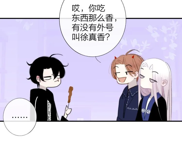 第32话 诚邀组队 第49页
