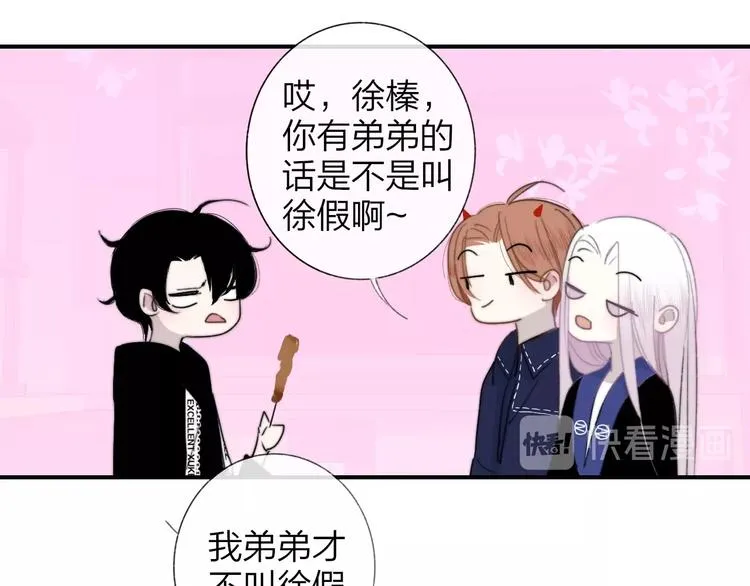 第32话 诚邀组队 第50页