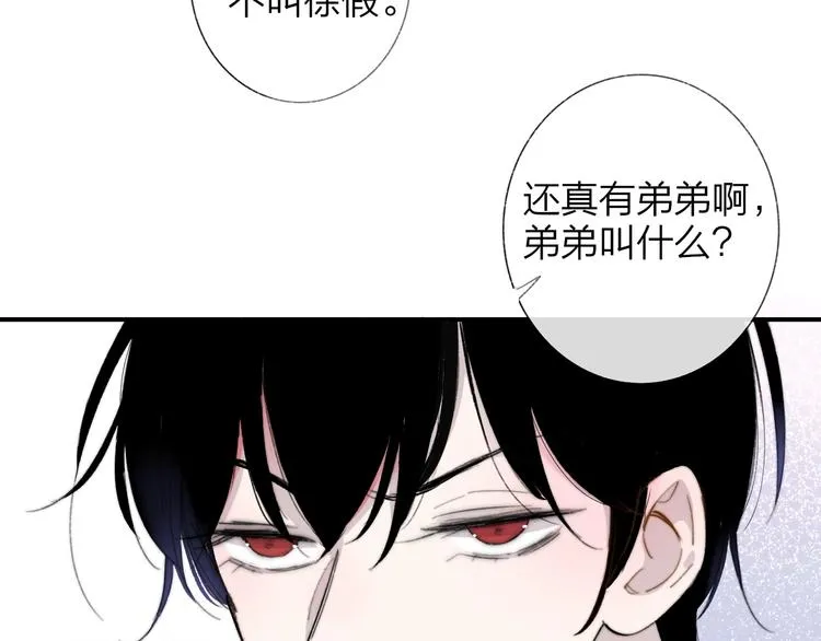 第32话 诚邀组队 第51页