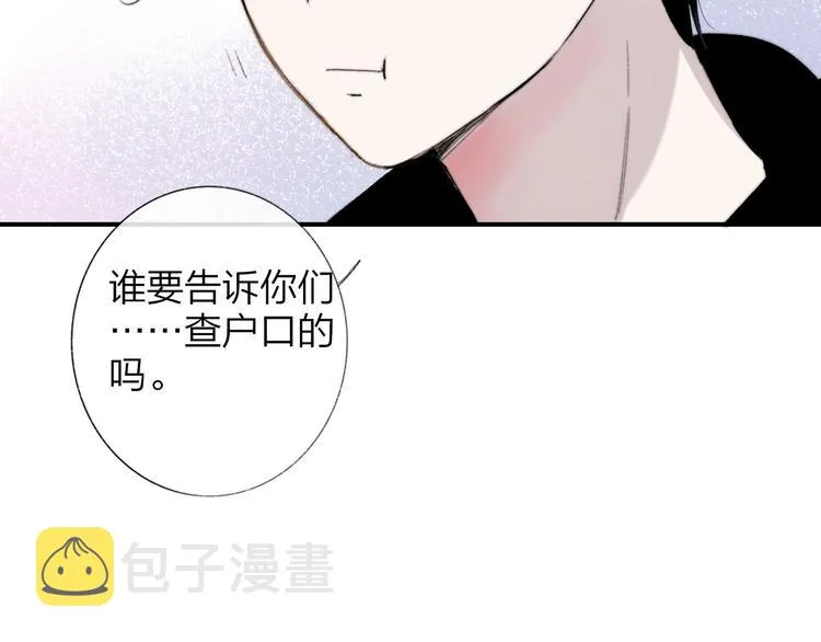 第32话 诚邀组队 第52页