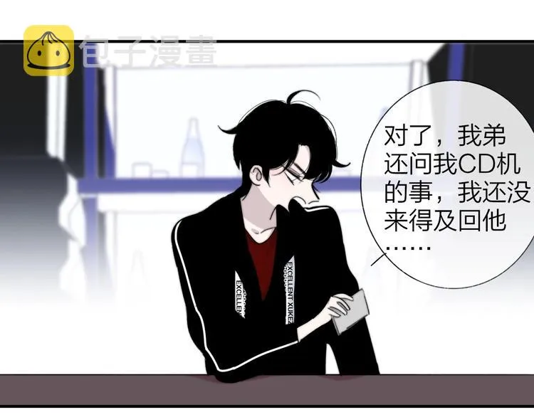 第32话 诚邀组队 第53页