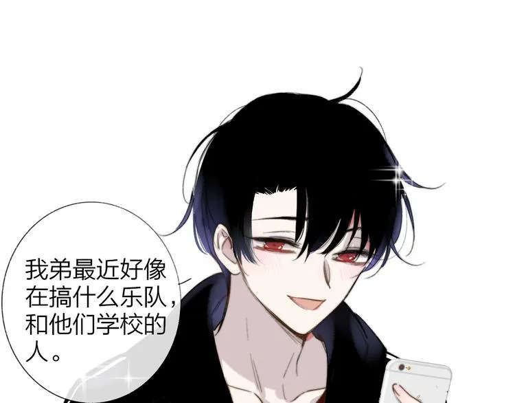 第32话 诚邀组队 第54页