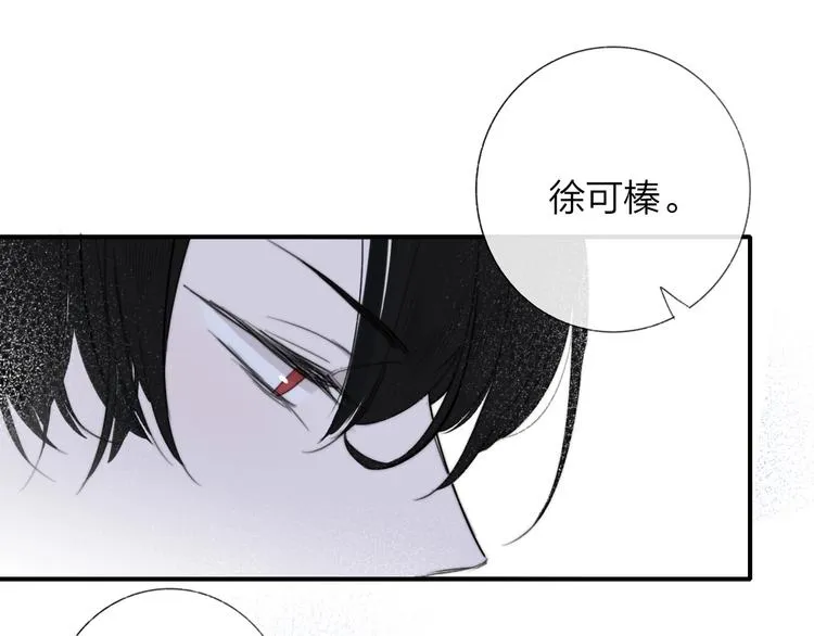 第32话 诚邀组队 第58页