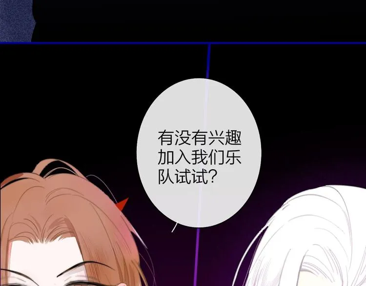 第32话 诚邀组队 第61页