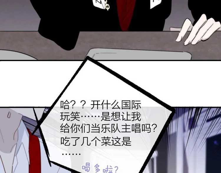 第32话 诚邀组队 第65页