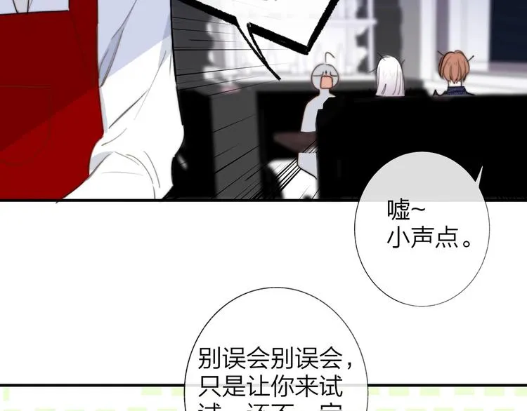 第32话 诚邀组队 第66页