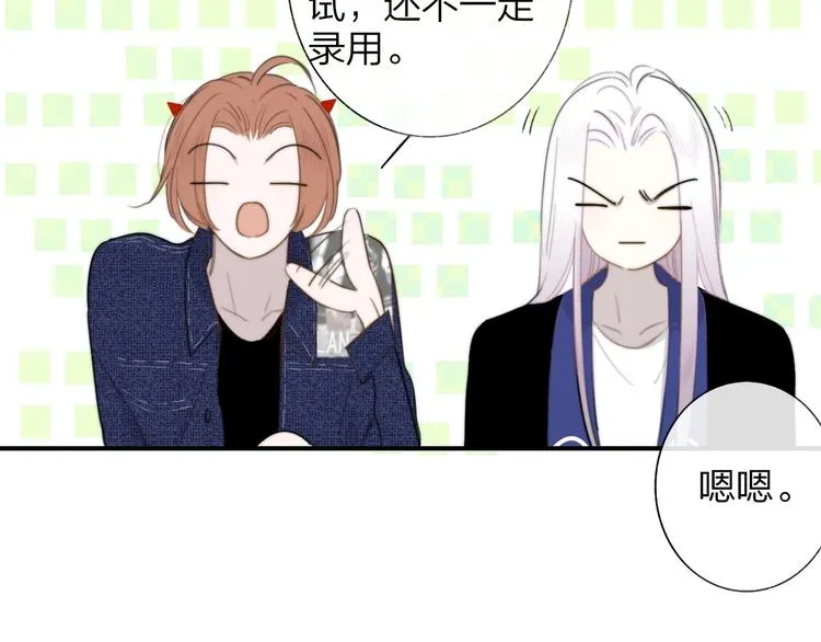 第32话 诚邀组队 第67页
