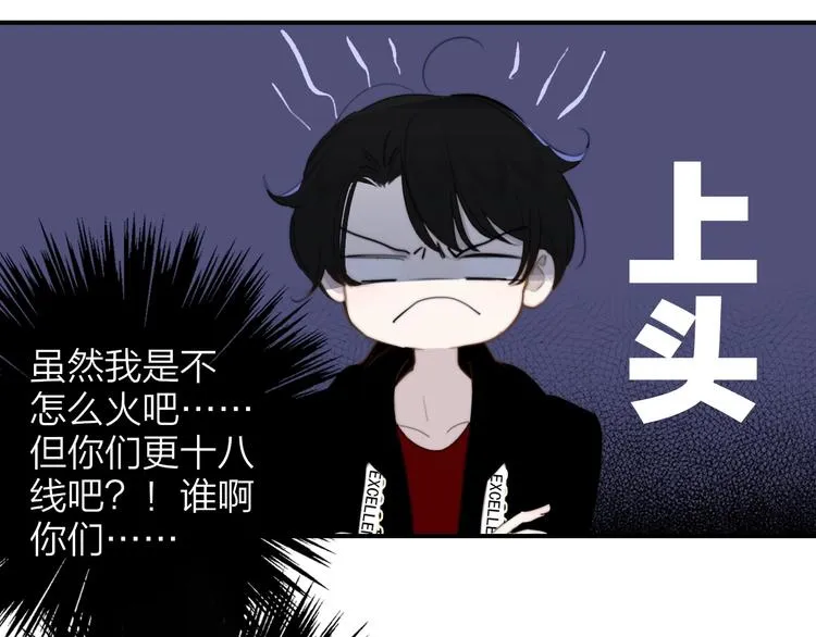 第32话 诚邀组队 第68页