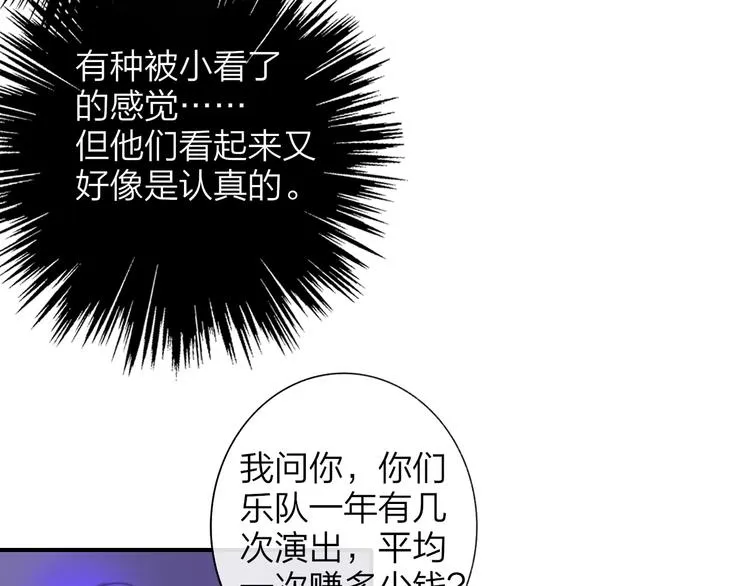 第32话 诚邀组队 第69页