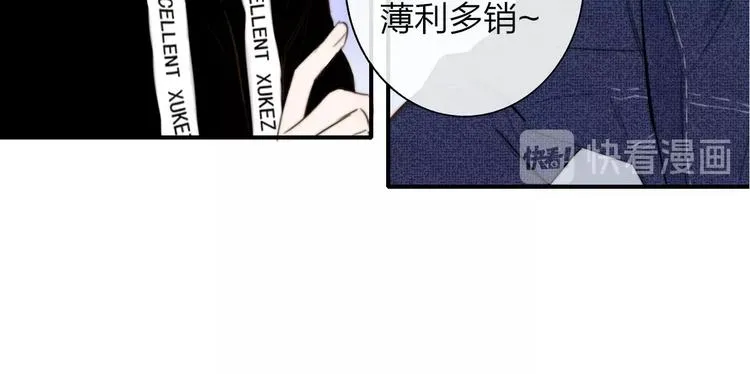 第32话 诚邀组队 第71页