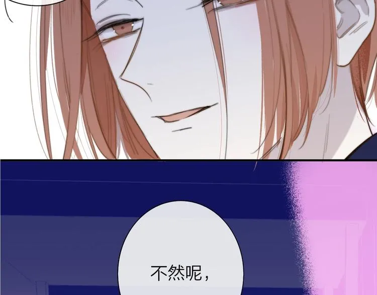 第32话 诚邀组队 第75页