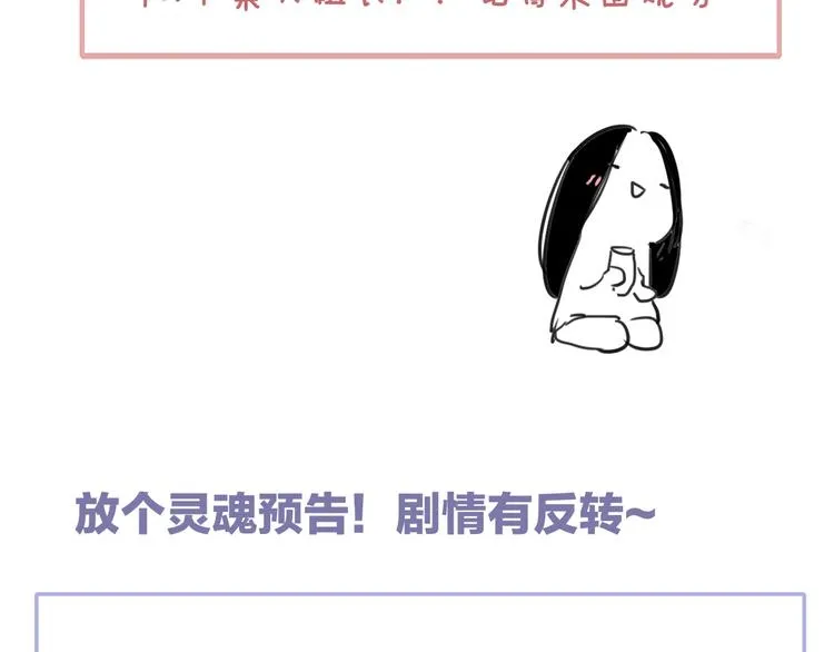 第32话 诚邀组队 第80页