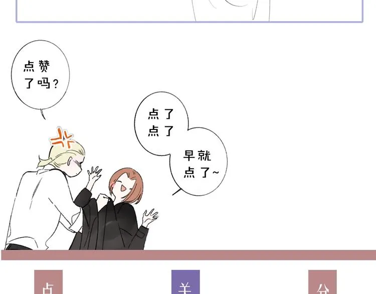第32话 诚邀组队 第83页