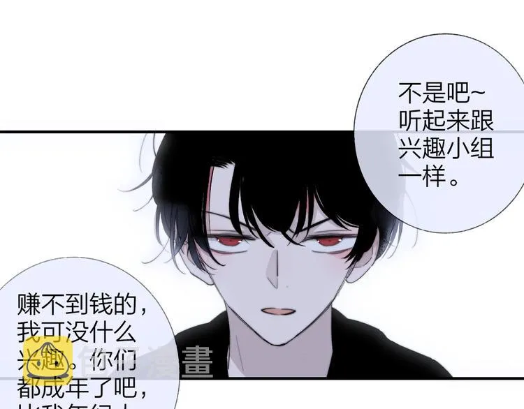 第33话 曾经的偶像 第1页