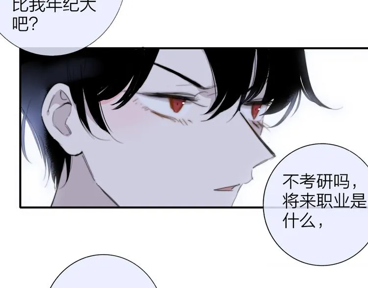 第33话 曾经的偶像 第2页