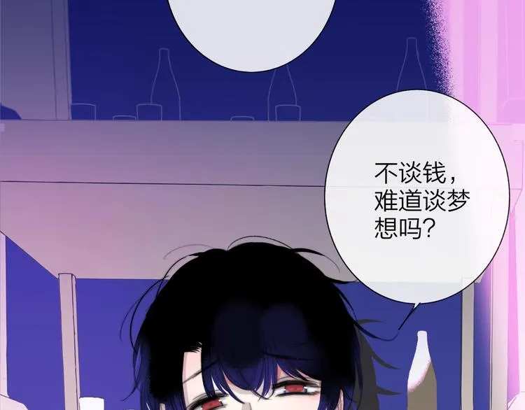 第33话 曾经的偶像 第5页