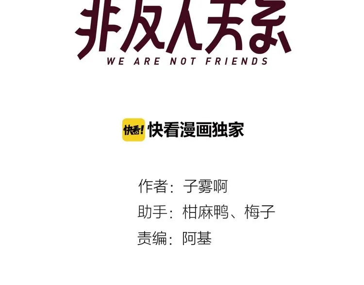 第33话 曾经的偶像 第10页