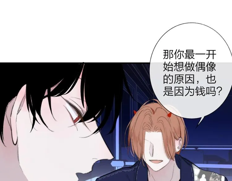 第33话 曾经的偶像 第12页