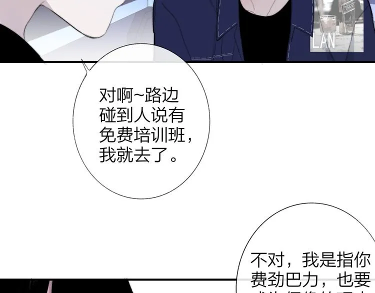 第33话 曾经的偶像 第13页