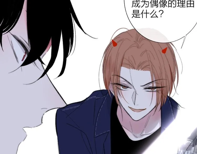 第33话 曾经的偶像 第14页