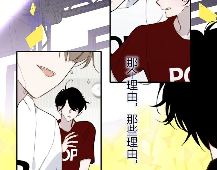 第33话 曾经的偶像 第16页
