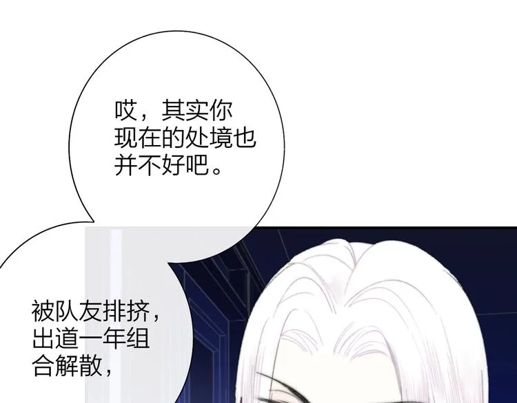 第33话 曾经的偶像 第19页