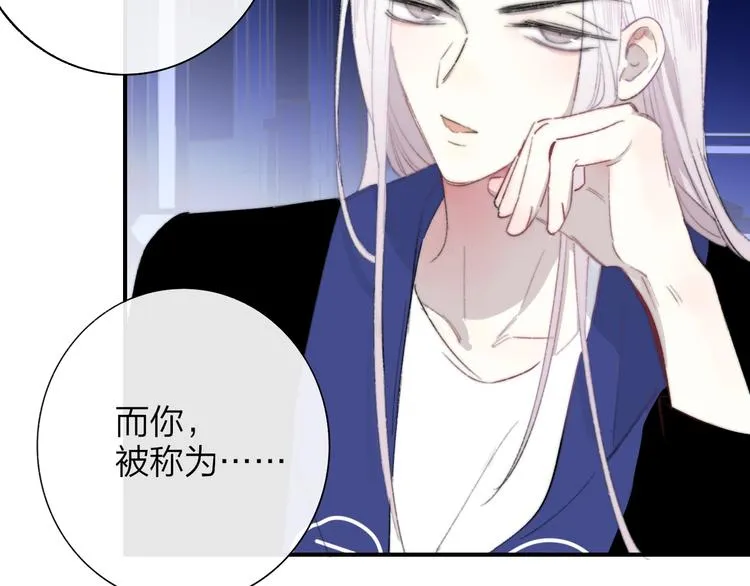 第33话 曾经的偶像 第20页
