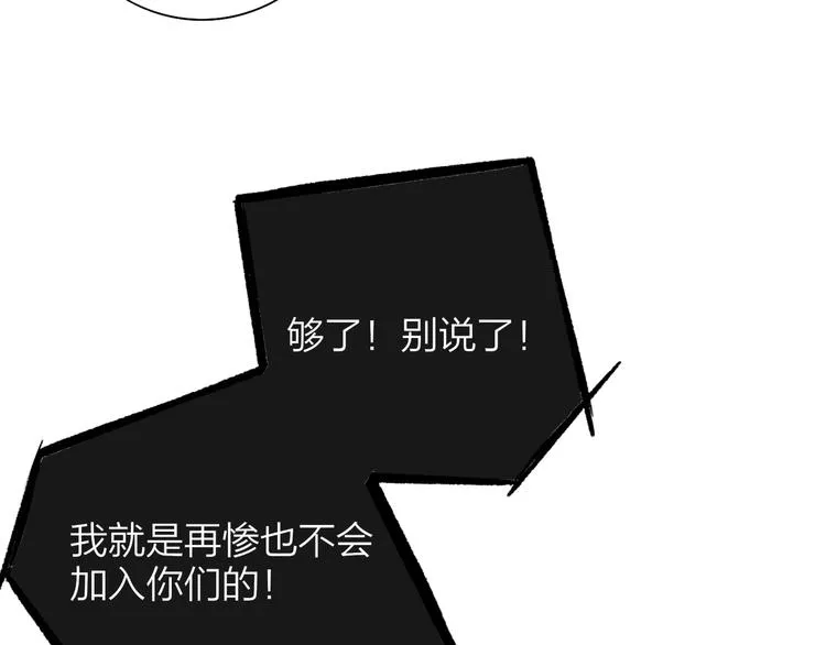 第33话 曾经的偶像 第21页