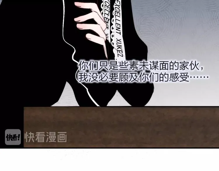 第33话 曾经的偶像 第25页