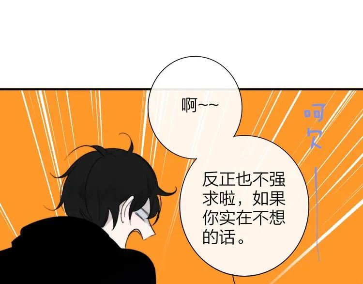 第33话 曾经的偶像 第27页