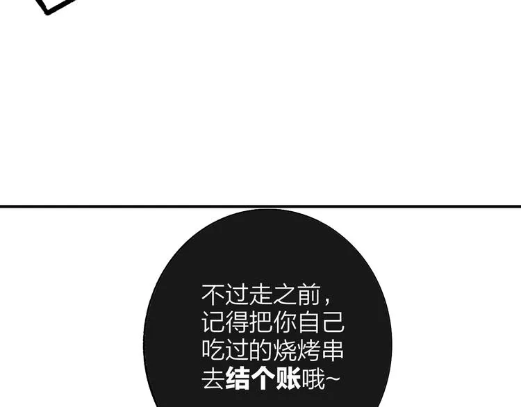 第33话 曾经的偶像 第29页
