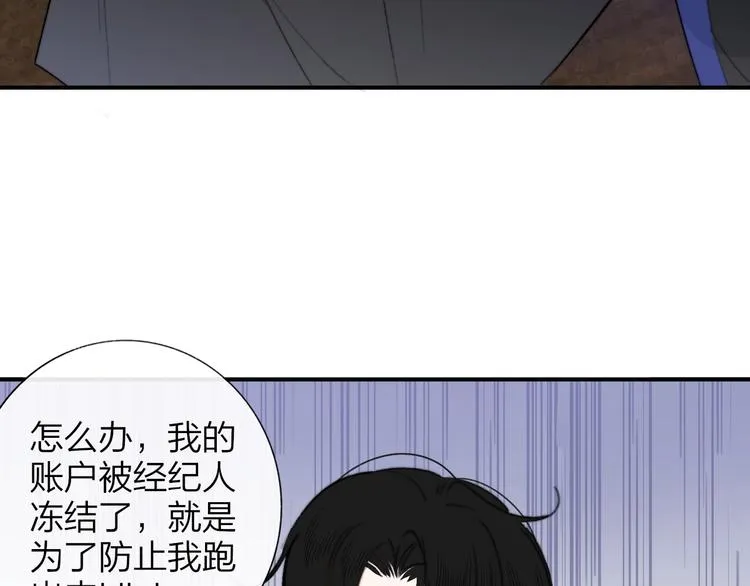 第33话 曾经的偶像 第32页
